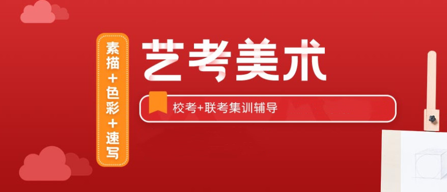 郑州排名前十名美术联考培训学校名单简介