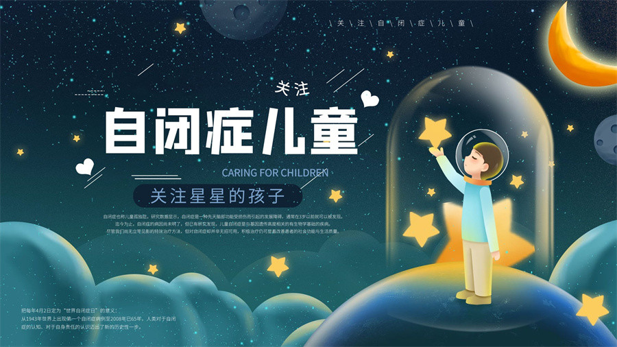 福州自闭症康复中心排名名单公布 福州自闭症康复中心排名名单公布