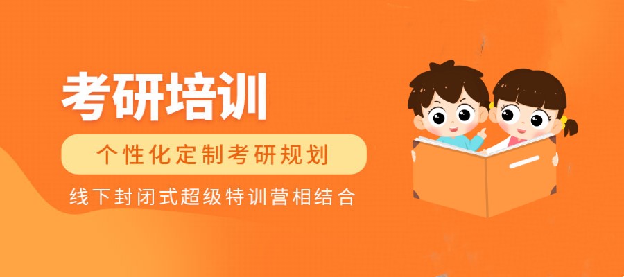 浙江宁波市人气高的24届考研辅导机构排行榜公布.jpg