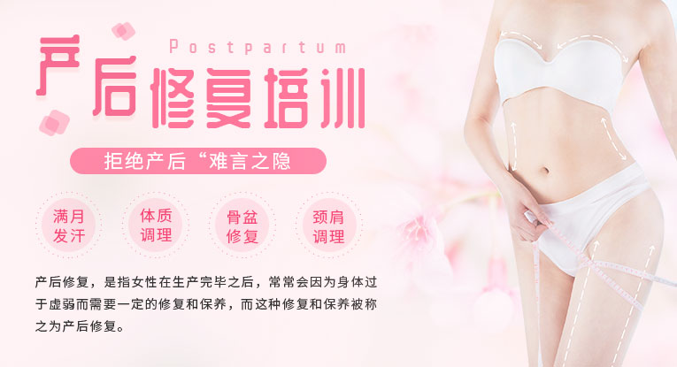 石家庄排名好的产后修复培训机构一览名单
