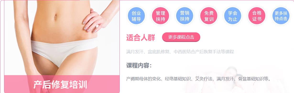 石家庄排名好的产后修复培训机构一览名单