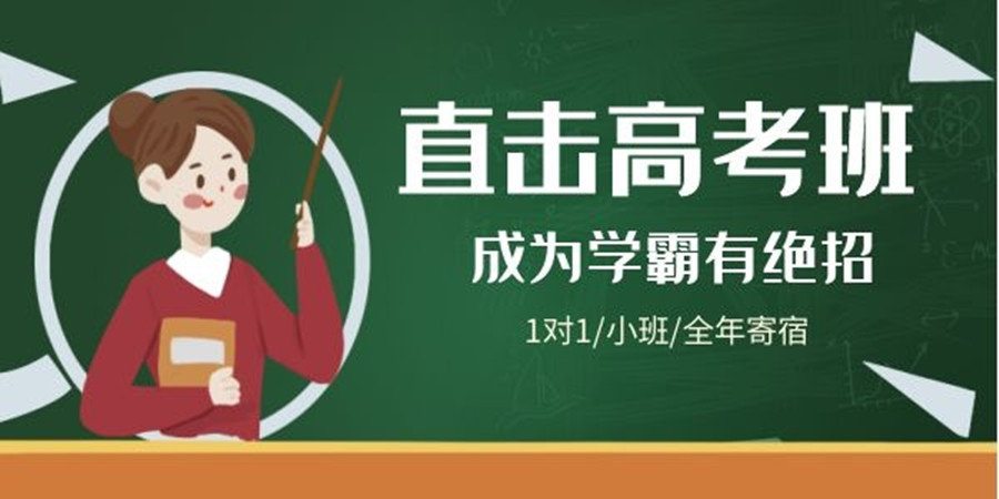 五大呼和浩特全日制高考复读学校排名推荐.jpg