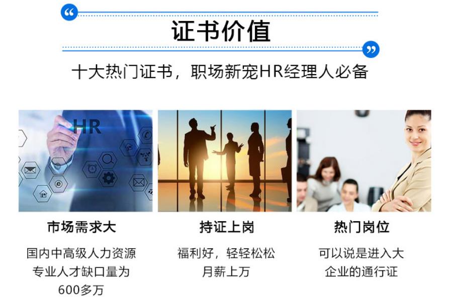 昆明十大正规人力资源管理师培训机构榜单出炉 昆明十大正规人力资源管理师培训机构榜单出炉