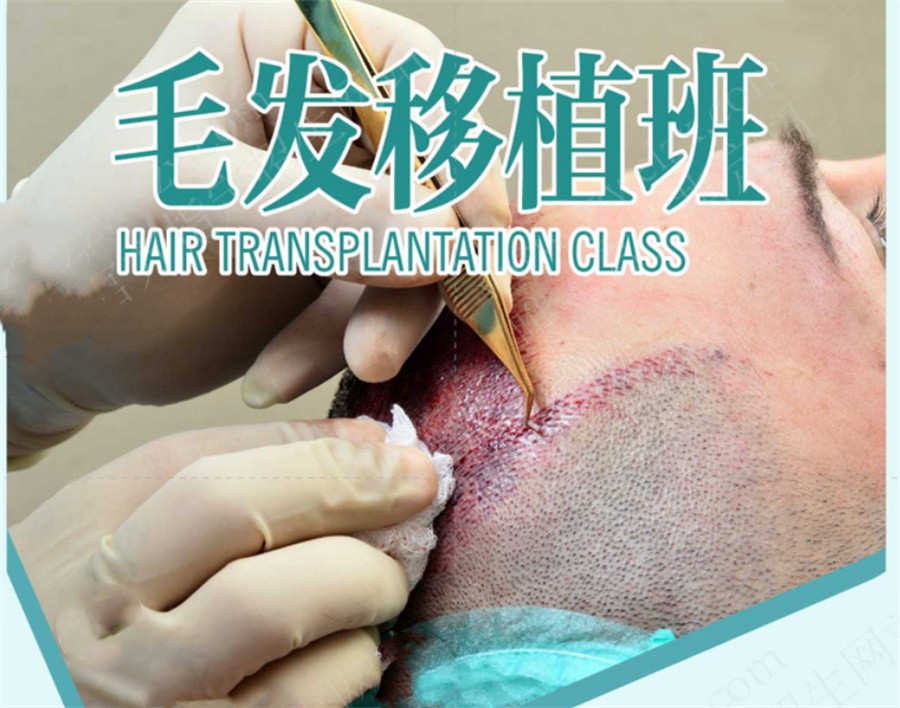 十大植发医师培训学校排名表-倾情推荐 十大植发医师培训学校排名表-倾情推荐