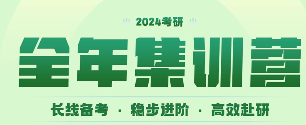 南京正规二战考研集训营五大排名汇总