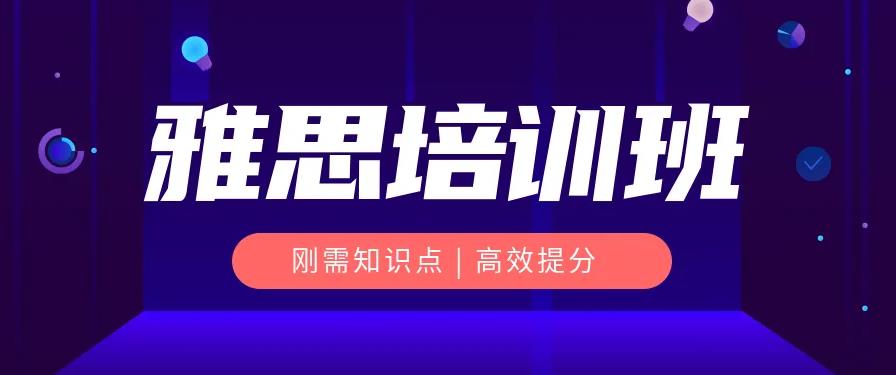 武汉值得推荐的雅思培训机构五大排名汇总 武汉值得推荐的雅思培训机构五大排名汇总