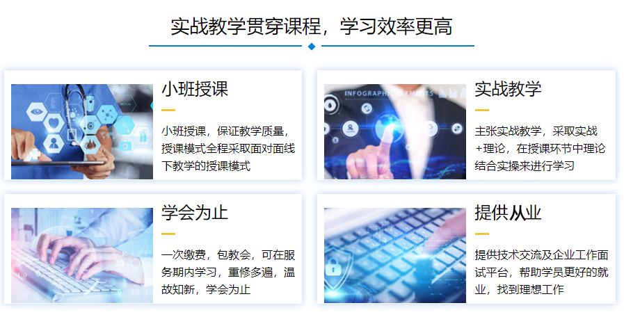 国内靠谱的硬件开发技能培训班名单榜汇总-行业前十