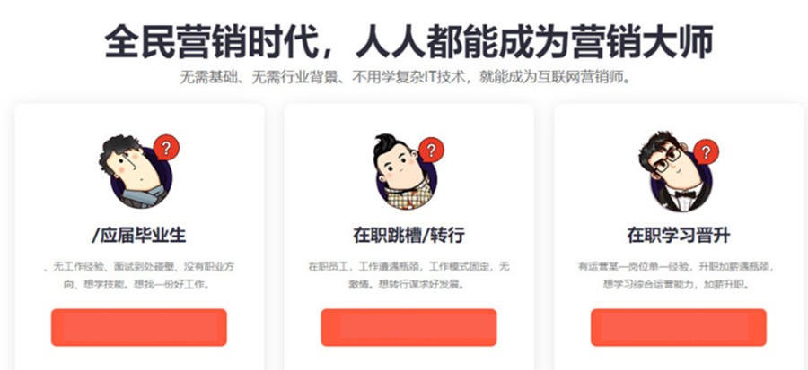 沈阳大众认可度高的学电商运营培训机构名单榜