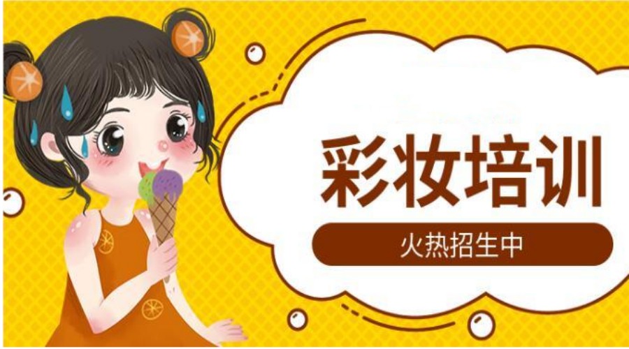 贵阳评价不错的韩式新娘妆化妆培训机构五大排名公布.jpg 贵阳评价不错的韩式新娘妆化妆培训机构五大排名公布.jpg