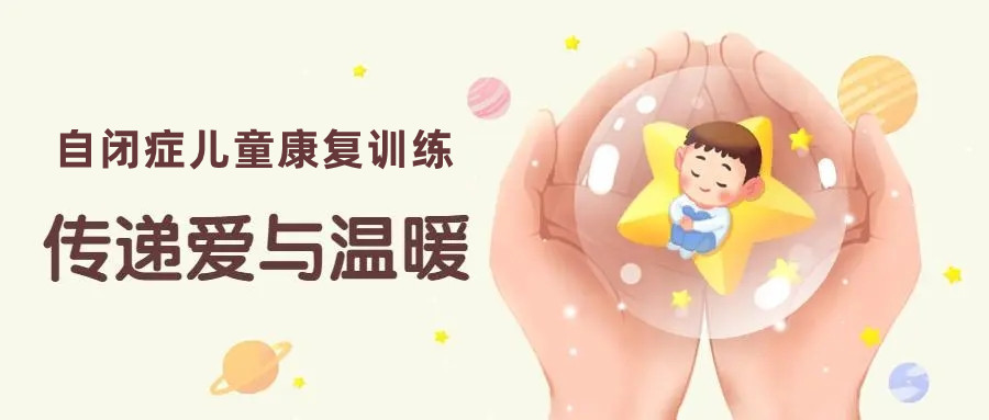 厦门好的儿童康复训练中心名单榜前十推荐