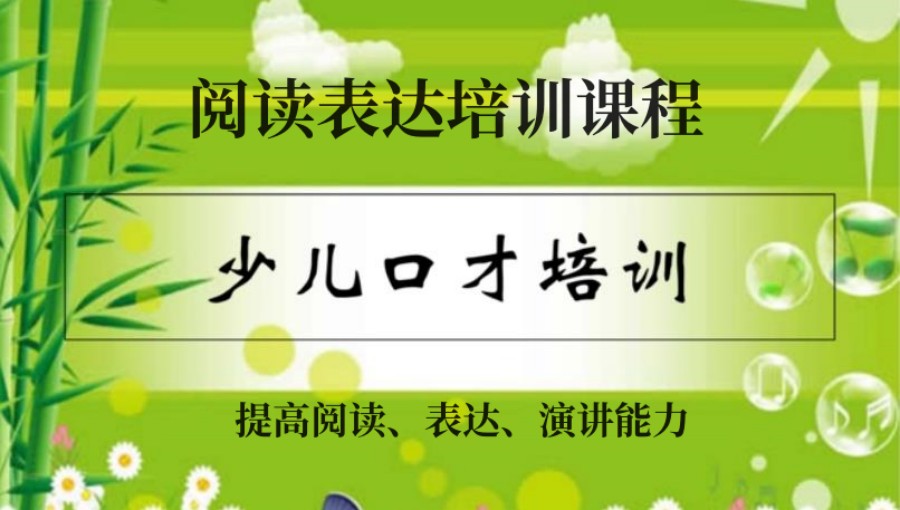 上海排名靠前的少儿播音口才培训中心 上海排名靠前的少儿播音口才培训中心