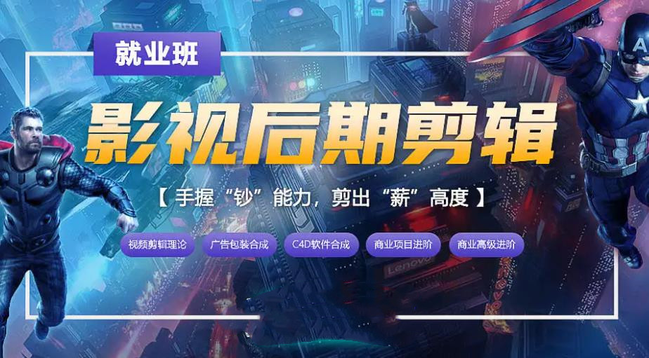 盘点十大影视后期剪辑教育制作培训机构口碑排名榜 盘点十大影视后期剪辑教育制作培训机构口碑排名榜