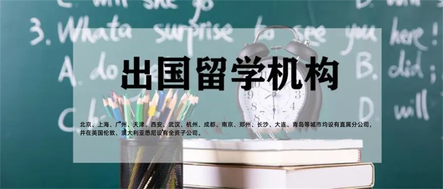 湖南省十大出国留学服务中介更新排行榜榜单 湖南省十大出国留学服务中介更新排行榜榜单