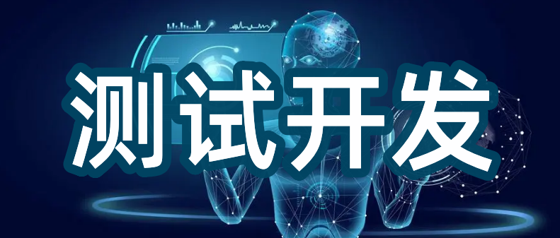 石家庄十大测试开发培训机构排名榜(软件测试培训机构哪家好) 石家庄十大测试开发培训机构排名榜(软件测试培训机构哪家好)