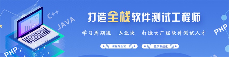 石家庄十大测试开发培训机构排名榜(软件测试培训机构哪家好) 石家庄十大测试开发培训机构排名榜(软件测试培训机构哪家好)
