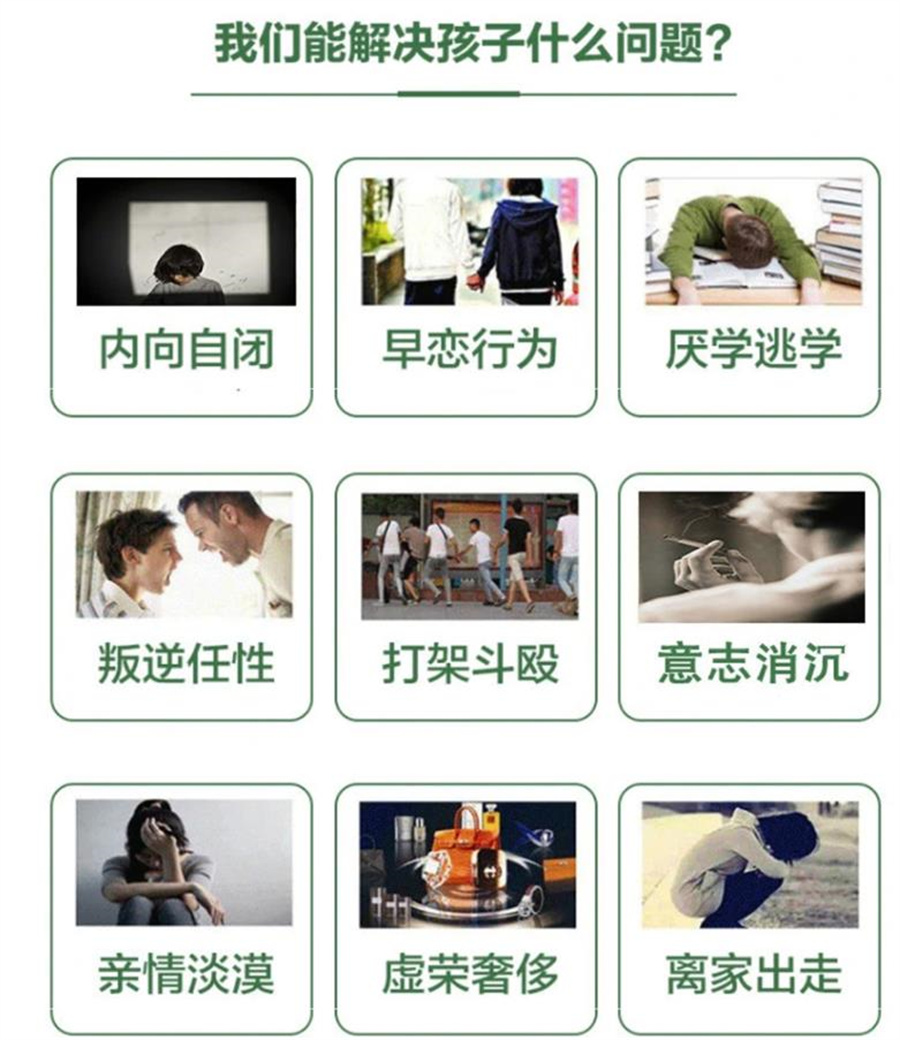 十大叛逆期孩子心理辅导行为矫正学校名单梳理