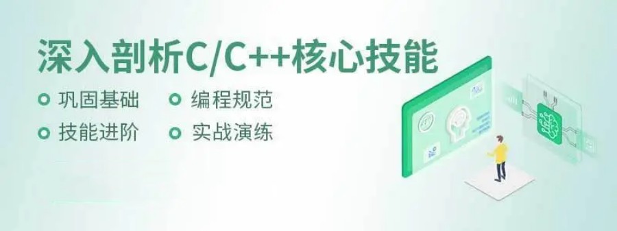 C++语言编程机构.jpg C++语言编程机构.jpg