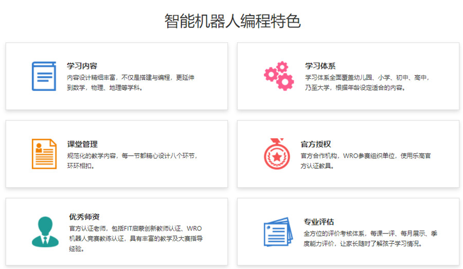 国内排名top5的青少儿机器人编程培训机构名单发布