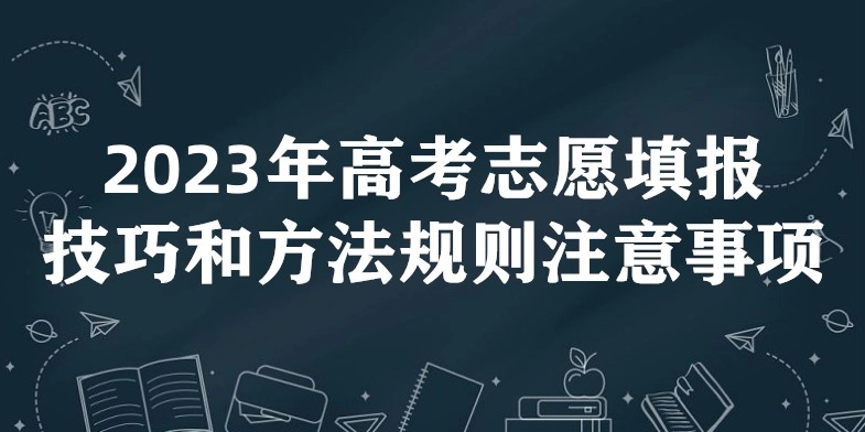 重庆正规填报高考志愿的机构排名top5名单汇总 重庆正规填报高考志愿的机构排名top5名单汇总
