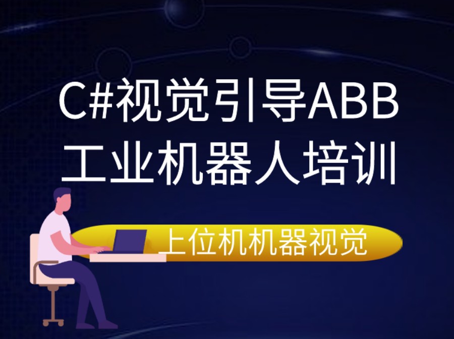 苏州五大上位机编程培训中心实力排名汇聚 苏州五大上位机编程培训中心实力排名汇聚