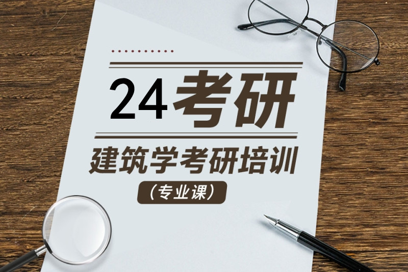 南昌五大建筑学考研培训机构排名名单汇总-top5排名榜.jpg 南昌五大建筑学考研培训机构排名名单汇总-top5排名榜.jpg