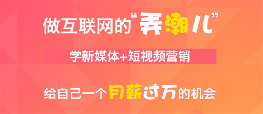 十大国内新媒体运营线下培训机构排名一览表