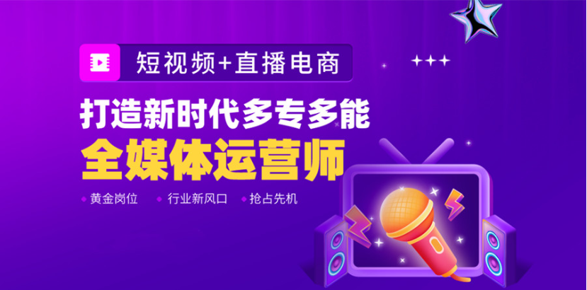 金华义电商直播培训前十排名机构