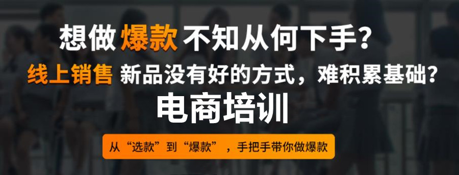 淘宝美工设计培训机构名单更新公布