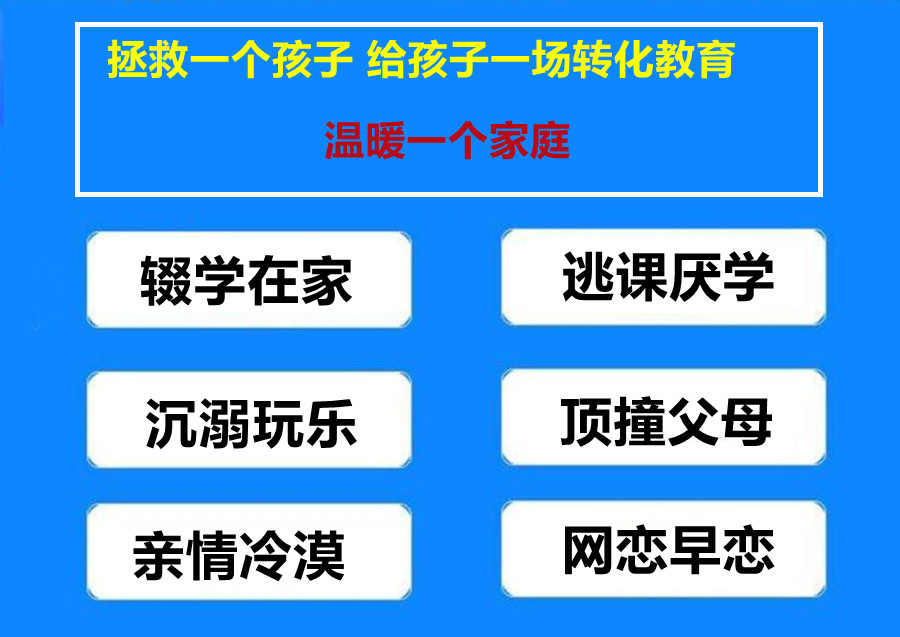 山东排名靠前的叛逆封闭学校 山东排名靠前的叛逆封闭学校
