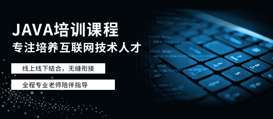 湖北武汉十大java开发培训机构排名名单一览