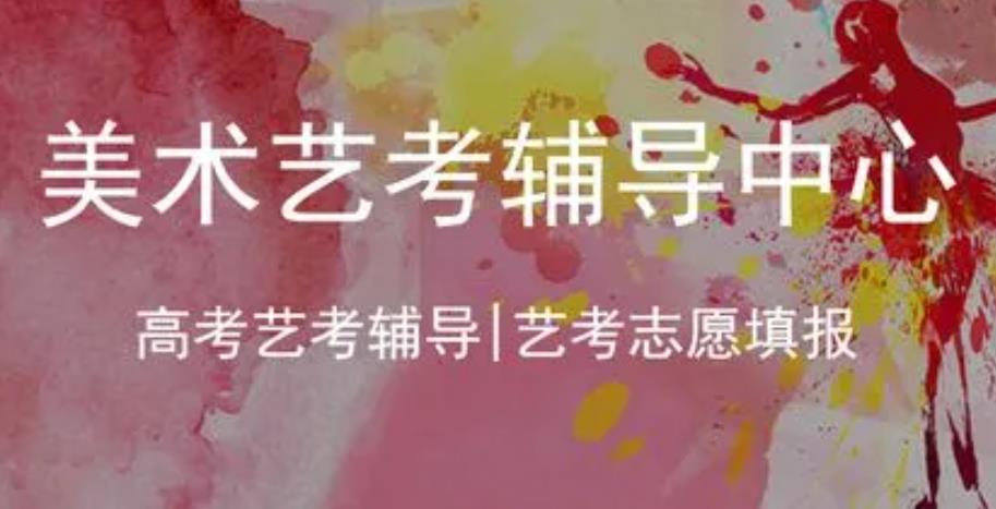 四大成都靠谱的美术艺考集训班排名名单公布