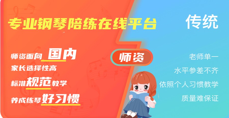线上钢琴一V一教学平台排名前十.jpg 线上钢琴一V一教学平台排名前十.jpg