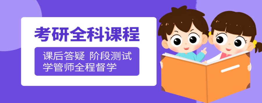 安徽合肥专注于全科考研培训的五大机构排名详情列表.jpg
