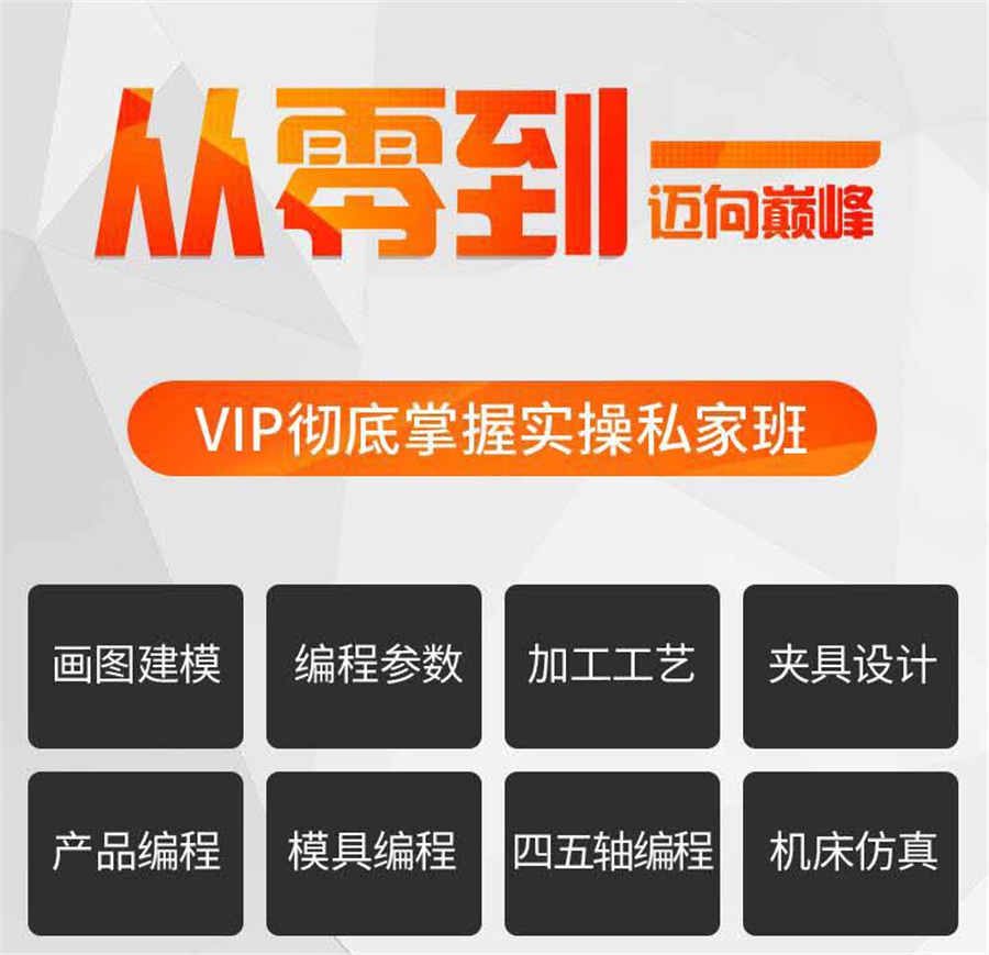 广东排名好的UG模具编程培训机构一览表 广东排名好的UG模具编程培训机构一览表