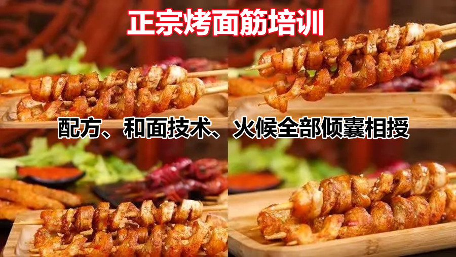 陕西西安排名top6烧烤火锅小吃培训学校排名更新一览.jpg 陕西西安排名top6烧烤火锅小吃培训学校排名更新一览.jpg