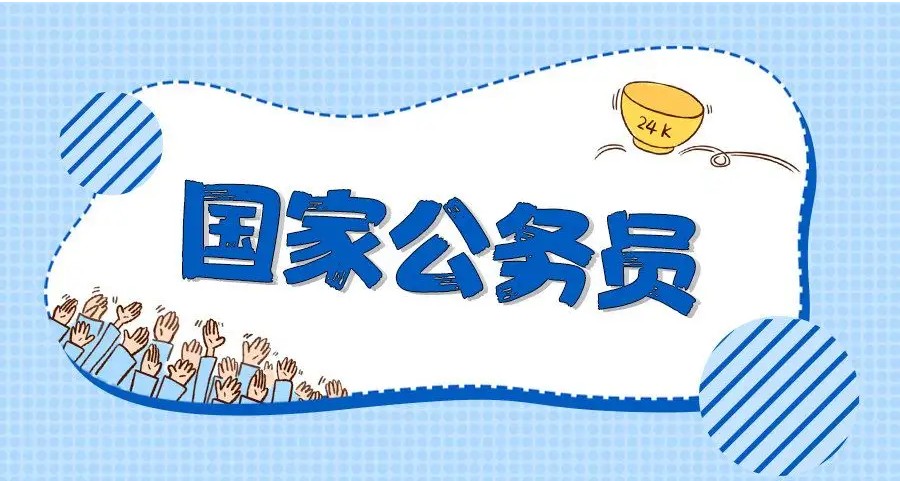 重庆公务员考试辅导机构榜口碑排名top5名单大全.jpg 重庆公务员考试辅导机构榜口碑排名top5名单大全.jpg