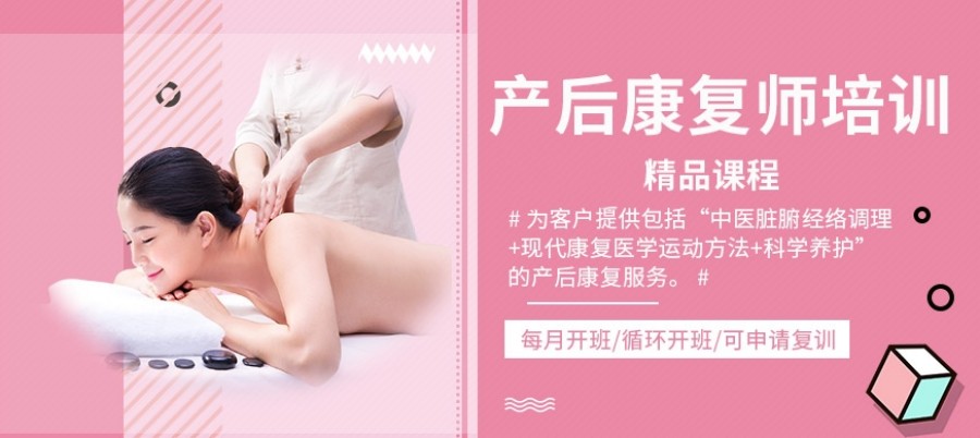 长沙产后护理师培训学校.jpg 长沙产后护理师培训学校.jpg