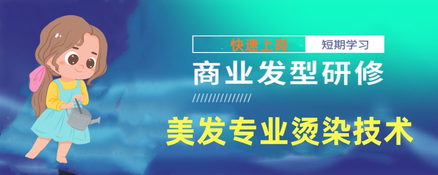 六大贵阳美发烫染造型设计培训学校排名参考jpg 六大贵阳美发烫染造型设计培训学校排名参考jpg