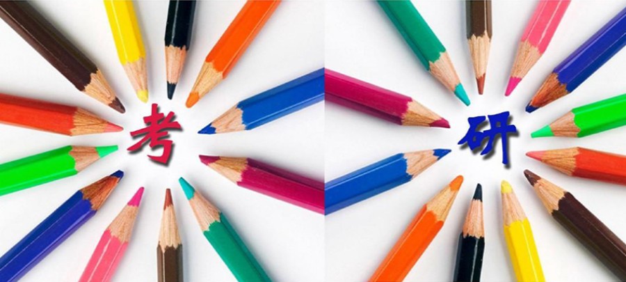 四川资阳值得推荐的考研培训十大机构排名参考.jpg 四川资阳值得推荐的考研培训十大机构排名参考.jpg