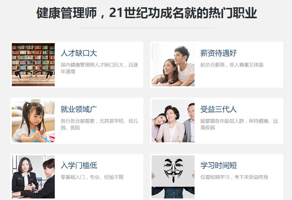 2023十大健康管理师指定培训机构名单推荐