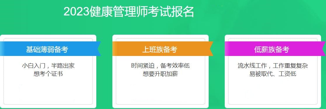 2023十大健康管理师指定培训机构名单推荐