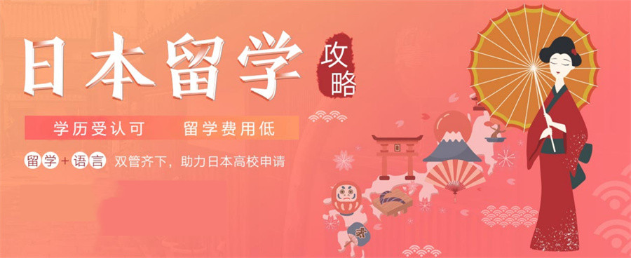 top10日本研究生留学中介机构综合排名