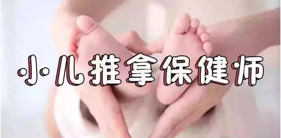 石家庄专门小儿推拿培训机构名单以及收费一览