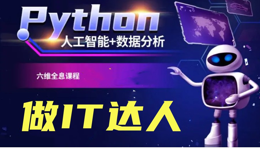 河北廊坊受欢迎的Python培训机构5大排名真诚推荐.jpg 河北廊坊受欢迎的Python培训机构5大排名真诚推荐.jpg