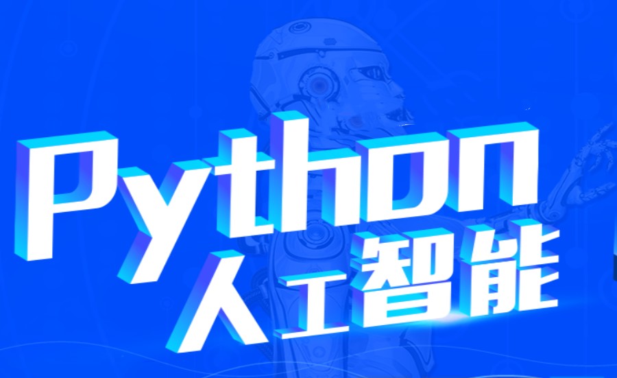 河北廊坊受欢迎的Python培训机构5大排名真诚推荐.jpg 河北廊坊受欢迎的Python培训机构5大排名真诚推荐.jpg