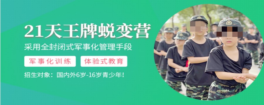 南京青少儿军事夏令营特训营排名TOP5名单公布.jpg