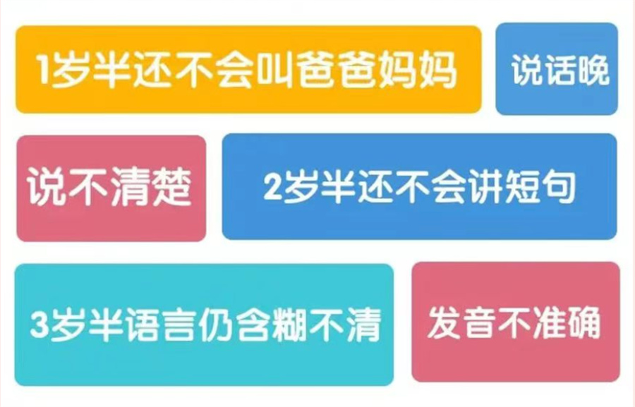 合肥市排名靠前的儿童失语症干预康复机构-合肥家长推荐