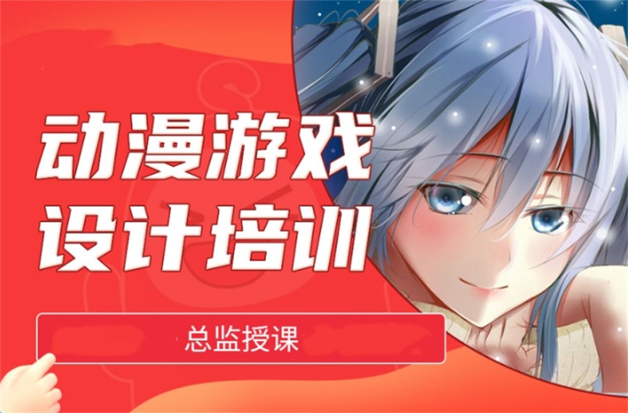 成都教学可靠的游戏动漫设计培训机构排名榜汇总-成都排名前十