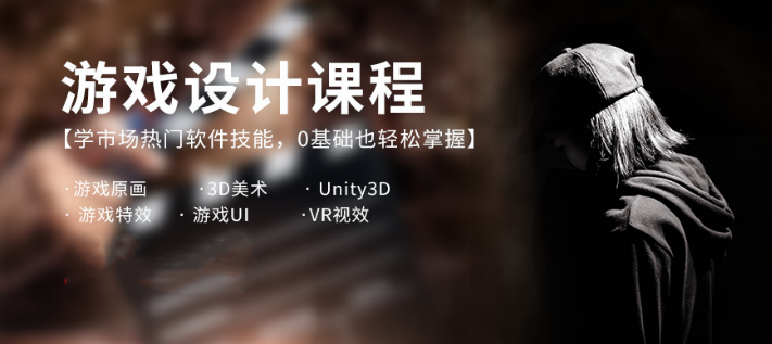 成都教学可靠的游戏动漫设计培训机构排名榜汇总-成都排名前十