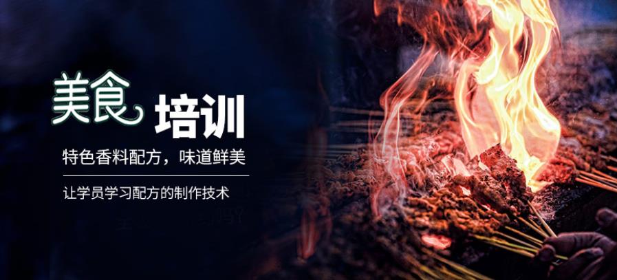 陕西商洛TOP5特色烧烤小吃厨师培训班排名更新.jpg 陕西商洛TOP5特色烧烤小吃厨师培训班排名更新.jpg